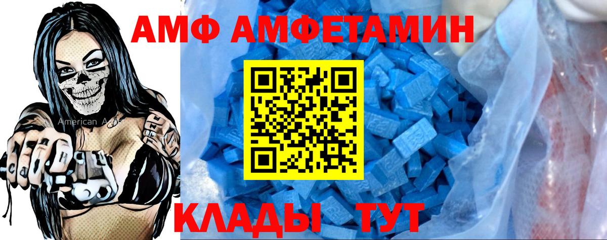 Амфетамин VHQ Зеленогорск