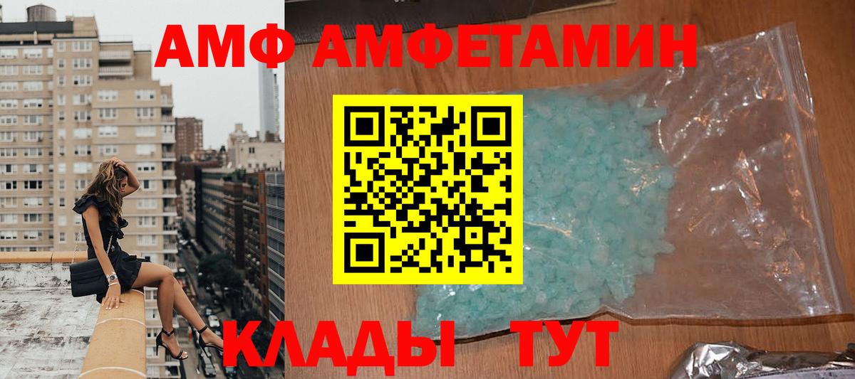 Amphetamine Premium  Вход с VPN  АМФ  Зеленогорск 