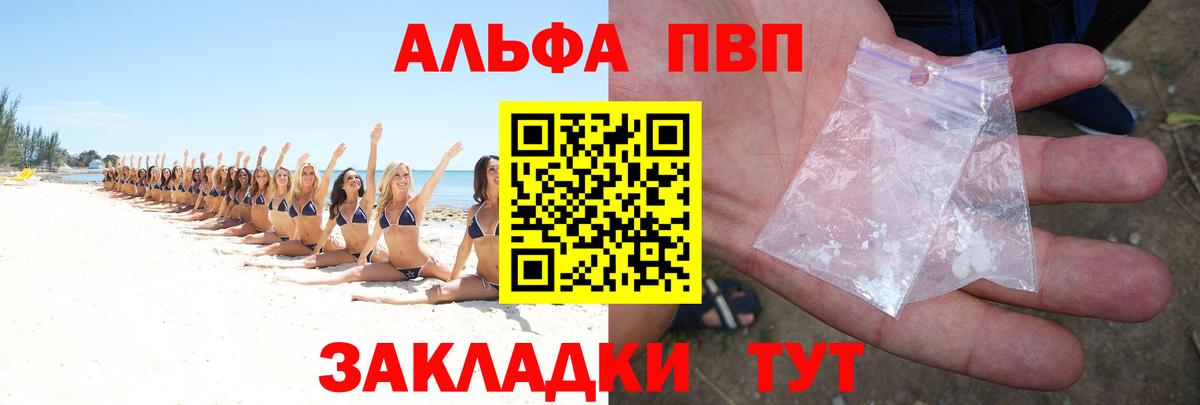 A PVP крисы CK Зеленогорск