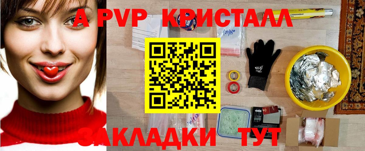 APVP кристаллы  A-PVP мука  Зеленогорск  Вход с VPN  Альфа ПВП СК 