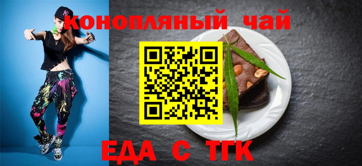 Зеленогорск  Cannafood конопля  Вход с VPN 