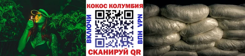 Кокаин Columbia  Зеленогорск 
