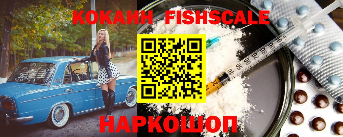 Кокаин 99% Зеленогорск