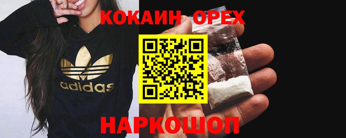что такое наркотик  Cocaine  Cocaine Боливия  Зеленогорск  Вход с VPN  Cocaine Перу 