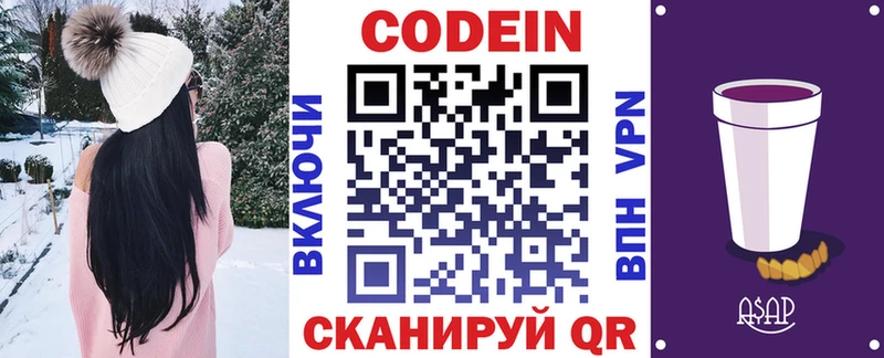 MEGA ТОР  Зеленогорск  Кодеиновый сироп Lean Purple Drank 