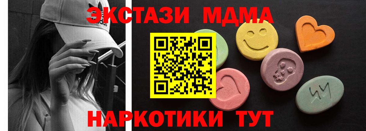нарко площадка клад  Ecstasy  Ecstasy 280мг  Зеленогорск  Вход с VPN  Ecstasy таблы 
