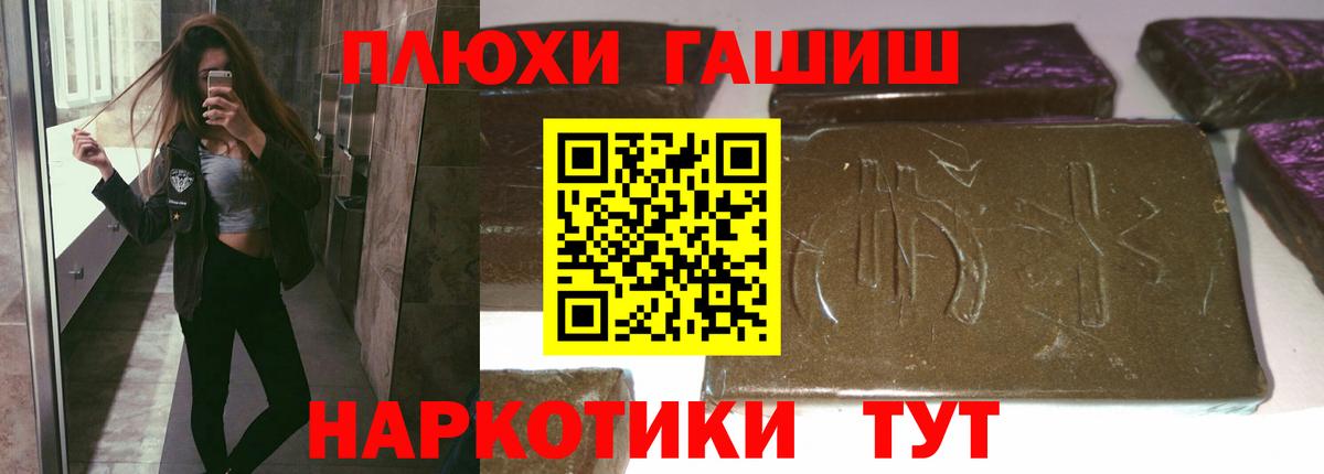 ГАШИШ Ice-O-Lator Зеленогорск