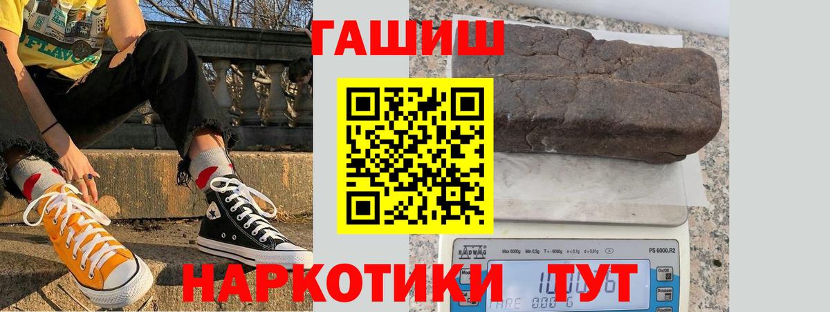 ГАШ hashish  Гашиш AMNESIA HAZE  наркошоп  Зеленогорск  Вход с VPN 