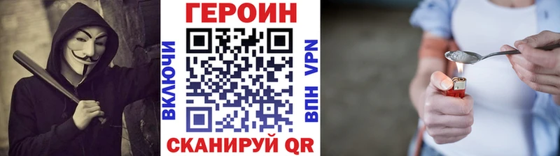 Героин герыч  Зеленогорск 