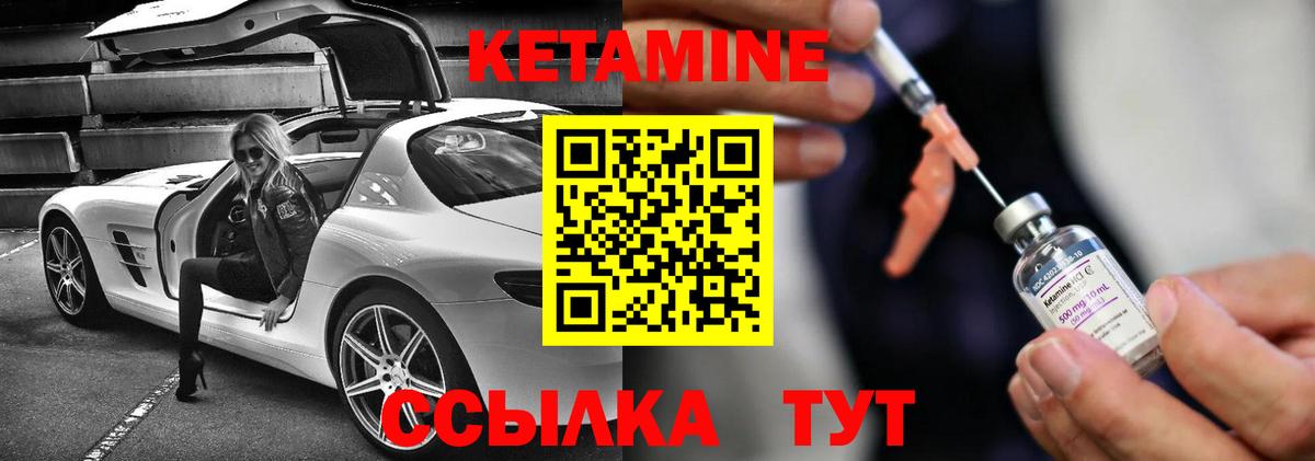 Зеленогорск  Кетамин ketamine  Вход с VPN  КЕТАМИН VHQ 