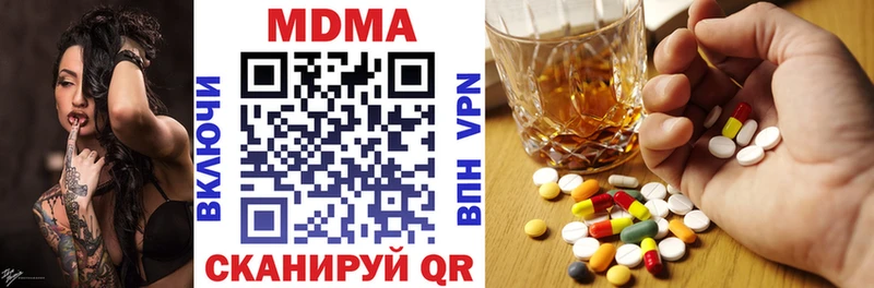MDMA кристаллы  Зеленогорск 