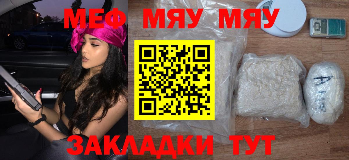 Зеленогорск  МЕФ mephedrone  МЕФ  МЕФ mephedrone  Вход с VPN 