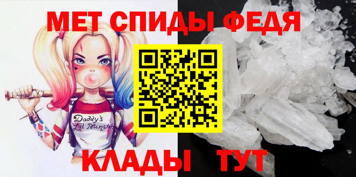 МЕТАМФЕТАМИН  Вход с VPN  Зеленогорск  МЕТАМФЕТАМИН витя 