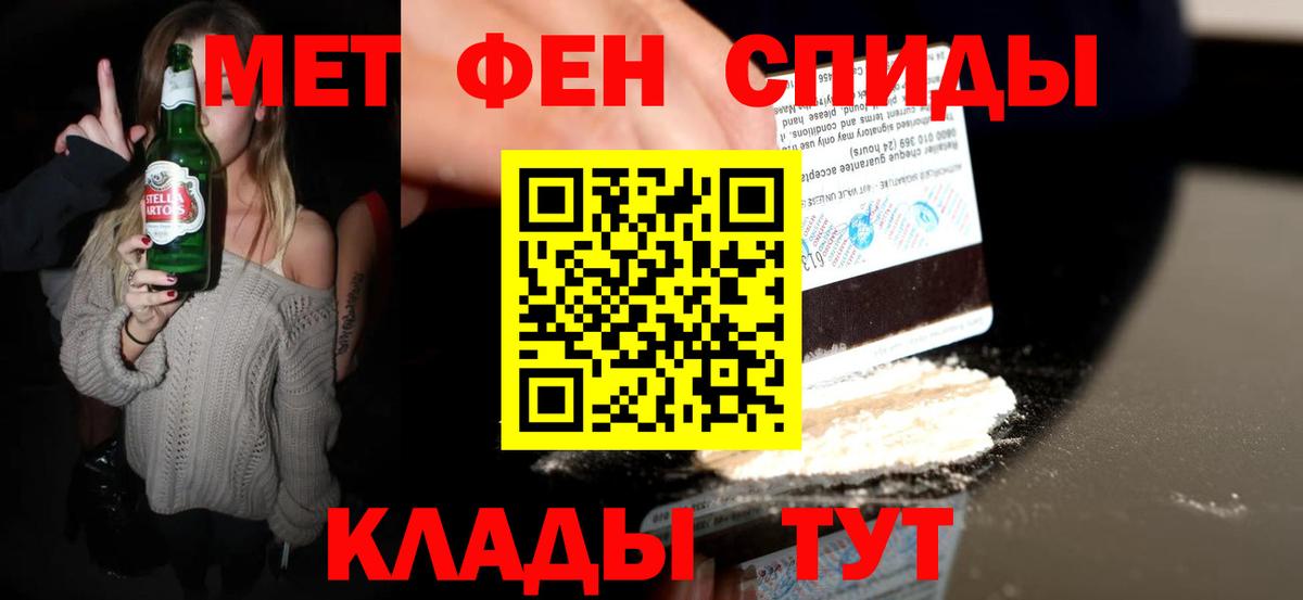 Метамфетамин Methamphetamine Зеленогорск