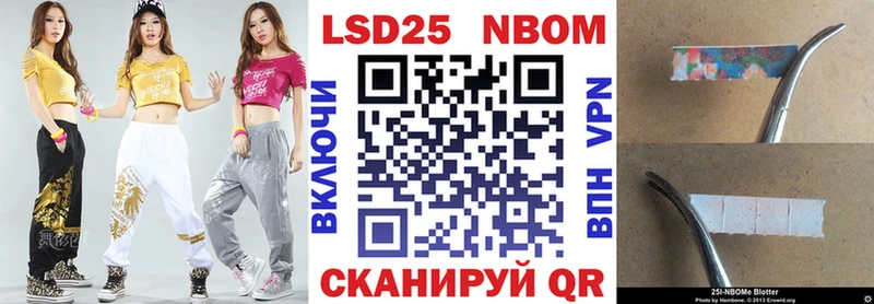 Марки 25I-NBOMe 1,8мг цена Зеленогорск