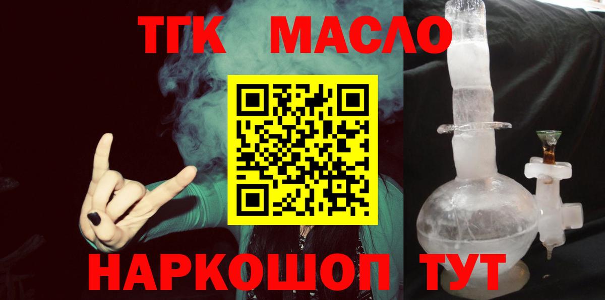 Зеленогорск  ТГК вейп с тгк  Вход с VPN  ТГК вейп с тгк 