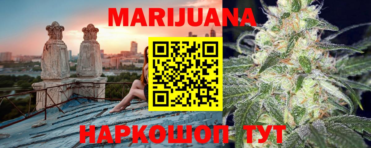 Марихуана White Widow  Бошки Шишки Bruce Banner  Вход с VPN  Шишки марихуана AK-47  Каннабис AK-47  Зеленогорск 